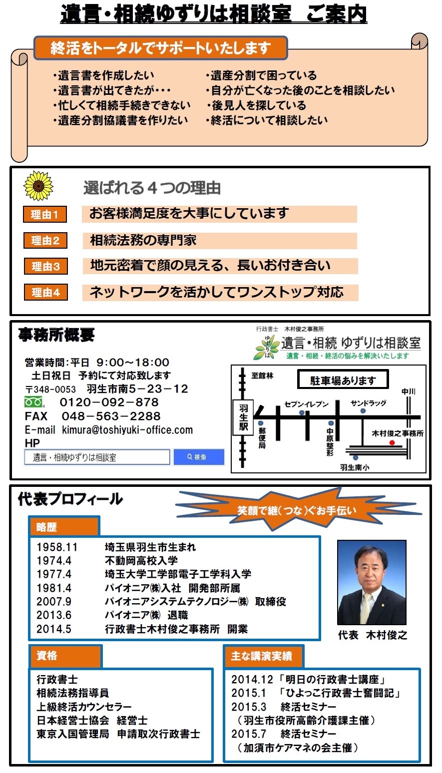 事務所案内パンフレット