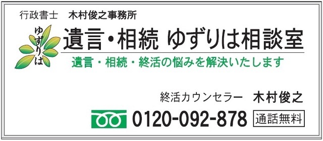 事務所の看板